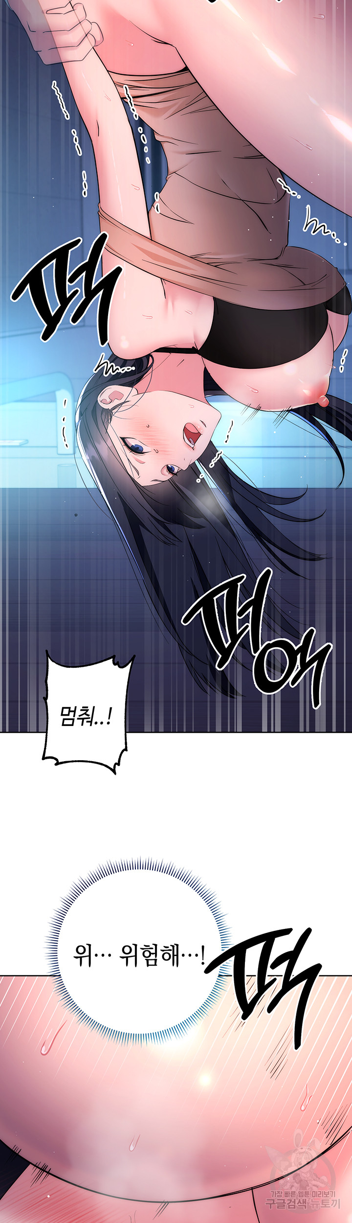 Outsider: The Invisible Man Raw - Chapter 3 [photo 44] - MangaPorn