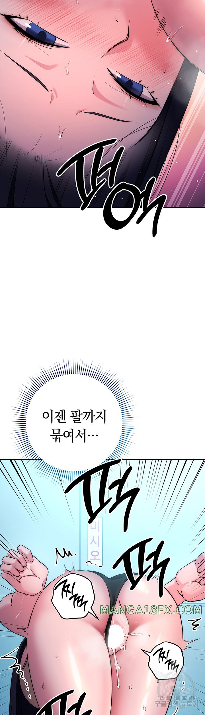 Outsider: The Invisible Man Raw - Chapter 3 [photo 45] - MangaPorn