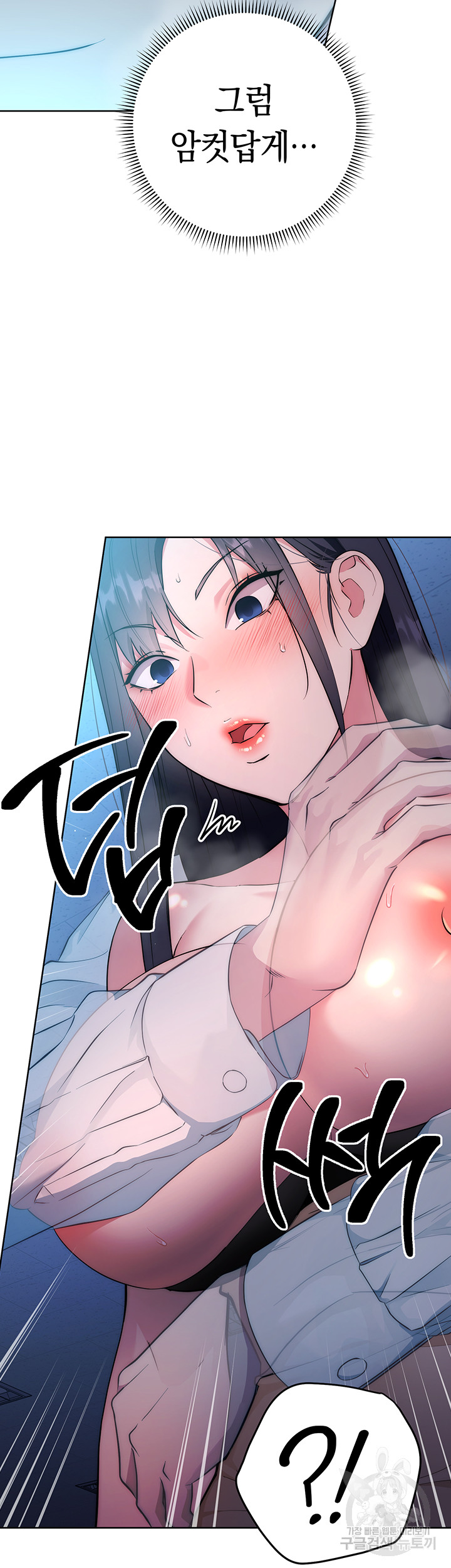 Outsider: The Invisible Man Raw - Chapter 3 [photo 53] - MangaPorn