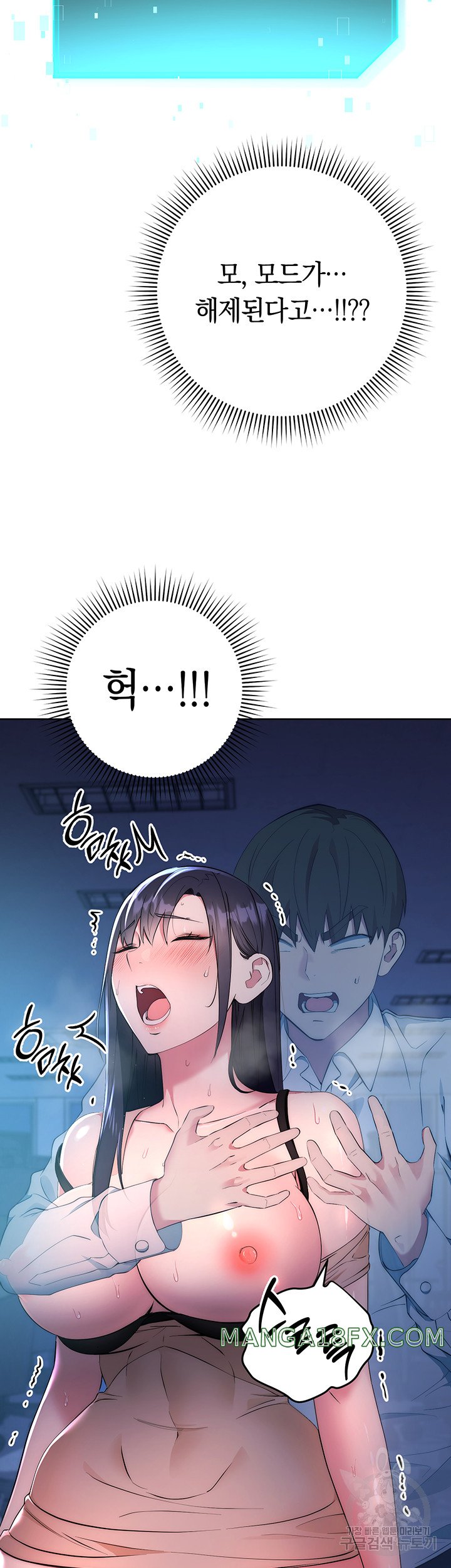 Outsider: The Invisible Man Raw - Chapter 3 [photo 58] - MangaPorn