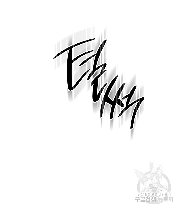 Outsider: The Invisible Man Raw - Chapter 3 [photo 60] - MangaPorn