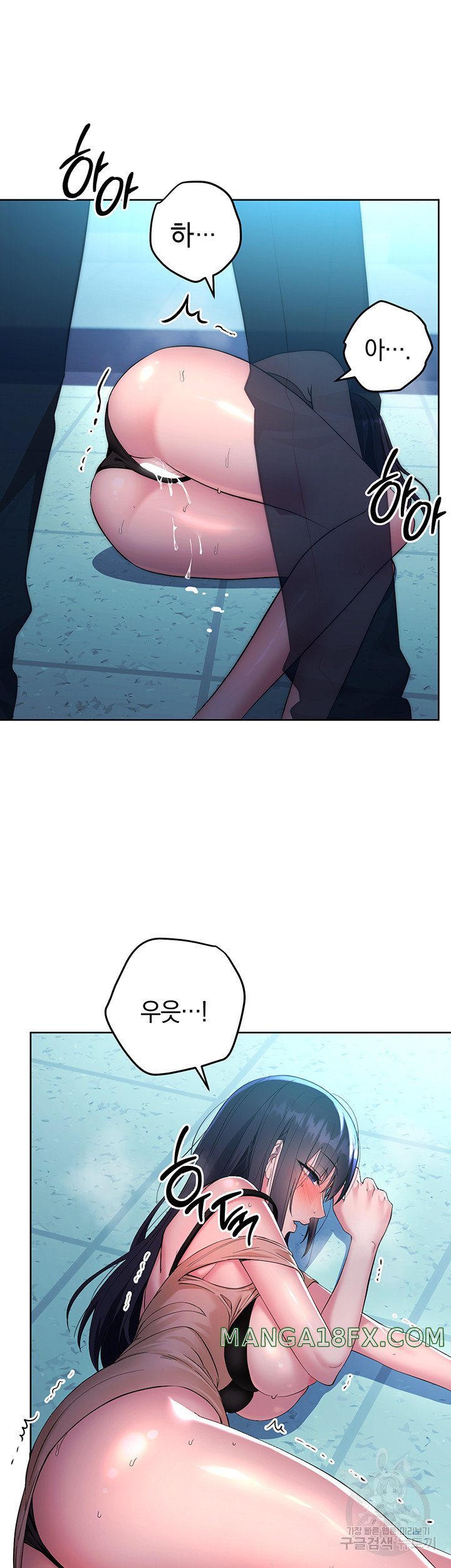 Outsider: The Invisible Man Raw - Chapter 3 [photo 61] - MangaPorn