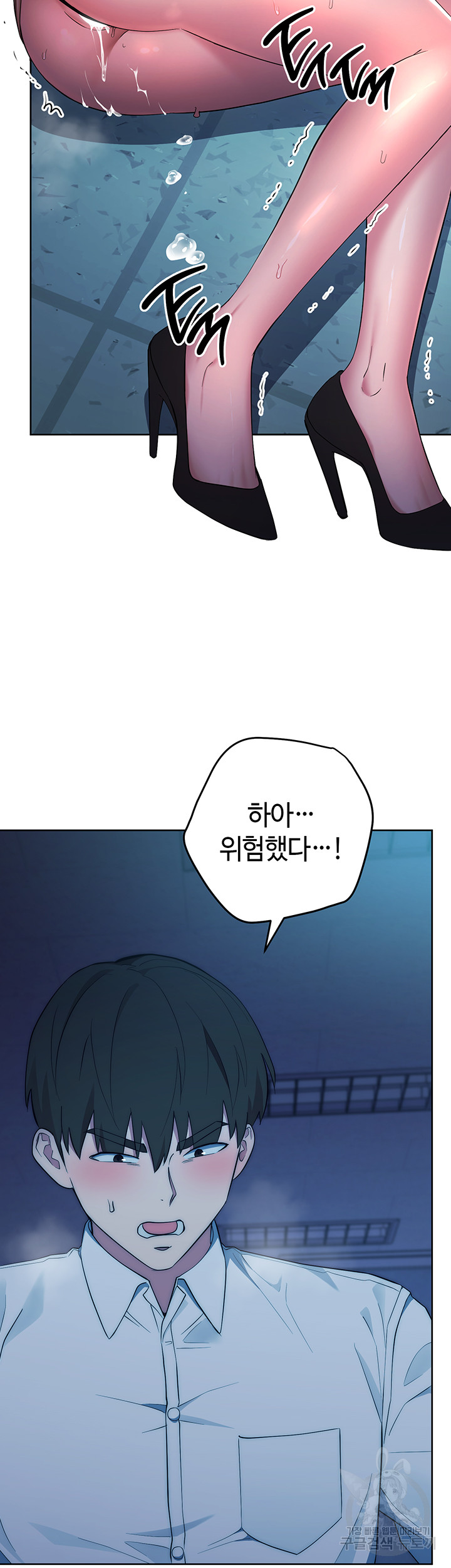 Outsider: The Invisible Man Raw - Chapter 3 [photo 62] - MangaPorn