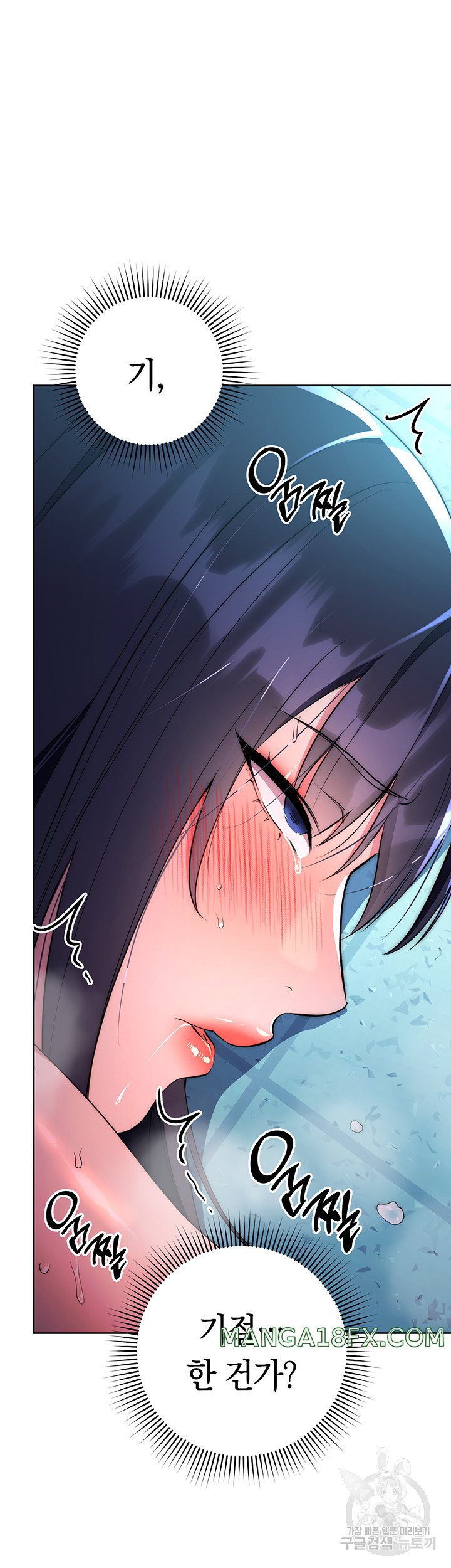 Outsider: The Invisible Man Raw - Chapter 3 [photo 63] - MangaPorn