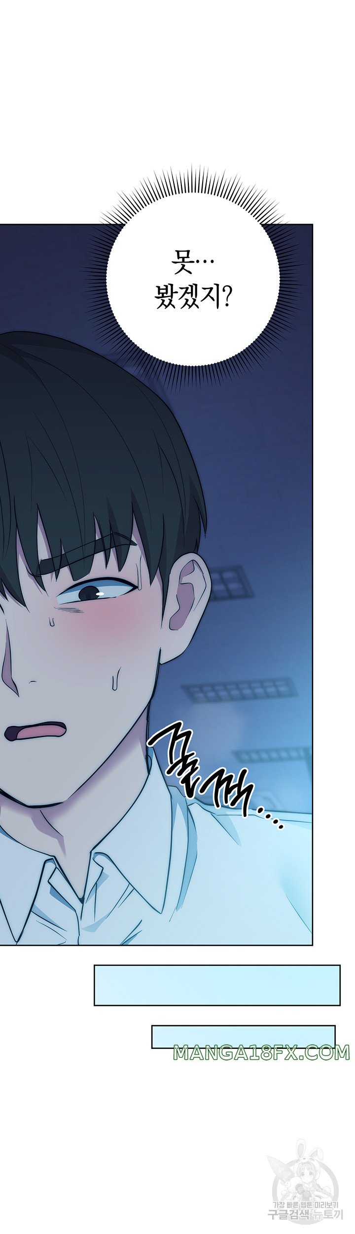 Outsider: The Invisible Man Raw - Chapter 3 [photo 64] - MangaPorn