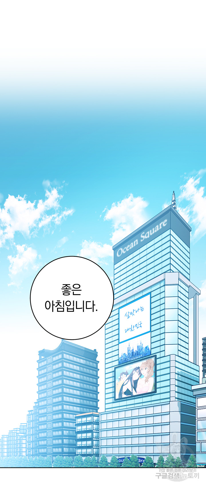 Outsider: The Invisible Man Raw - Chapter 3 [photo 65] - MangaPorn