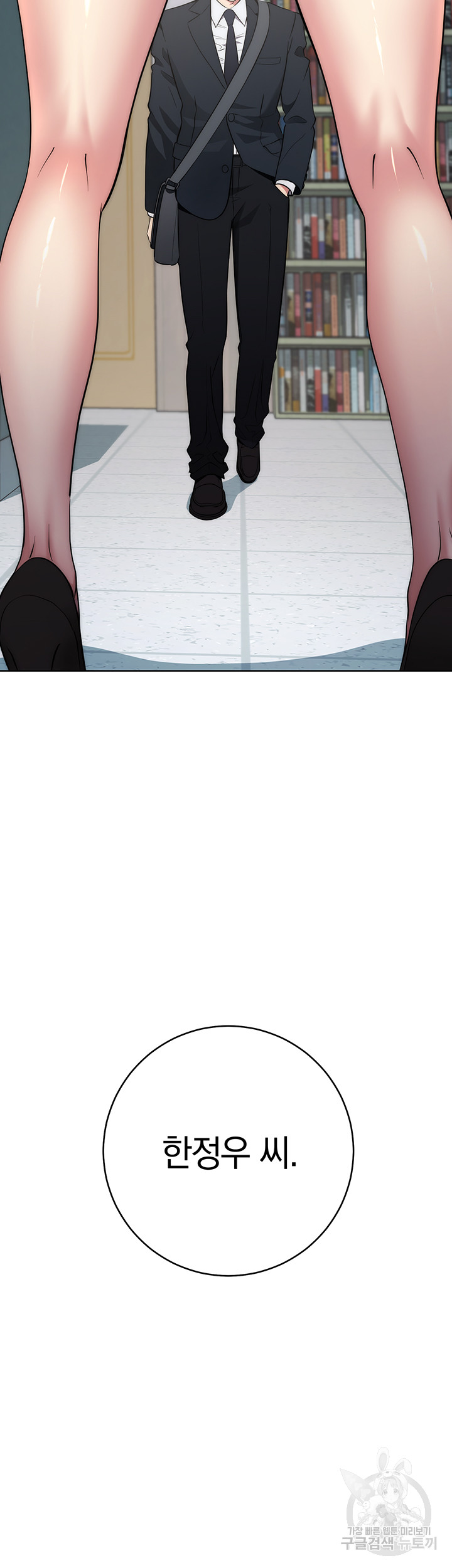 Outsider: The Invisible Man Raw - Chapter 3 [photo 68] - MangaPorn