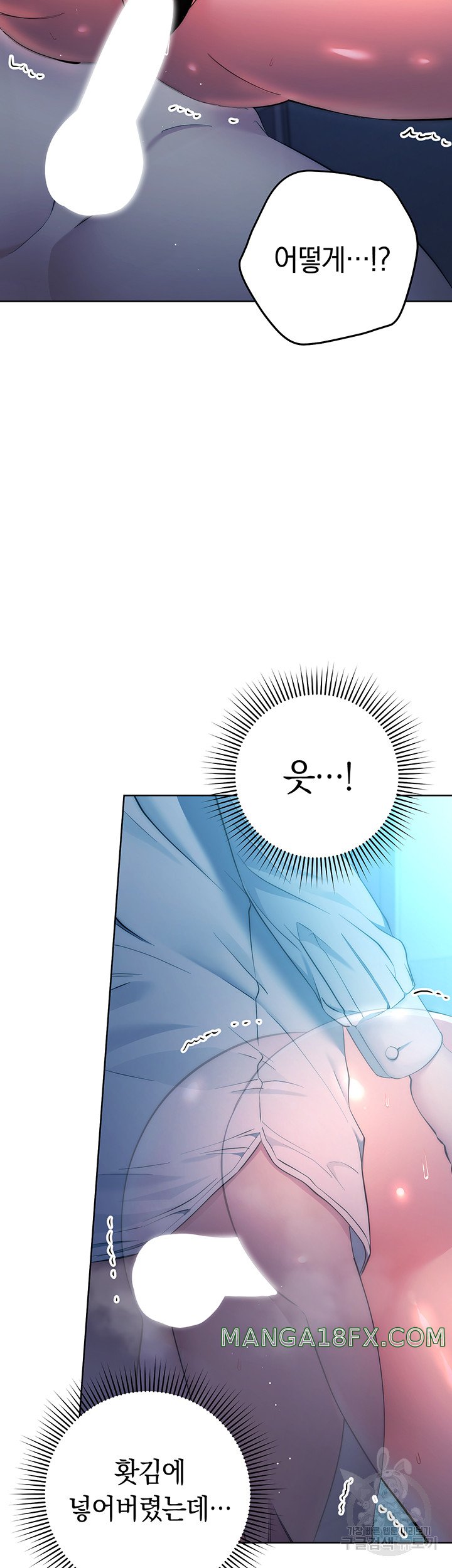 Outsider: The Invisible Man Raw - Chapter 3 [photo 7] - MangaPorn