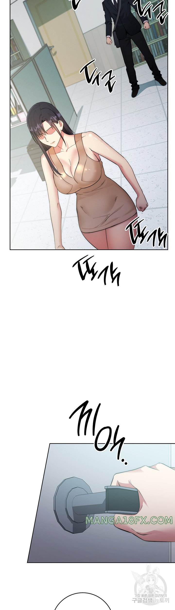 Outsider: The Invisible Man Raw - Chapter 3 [photo 71] - MangaPorn