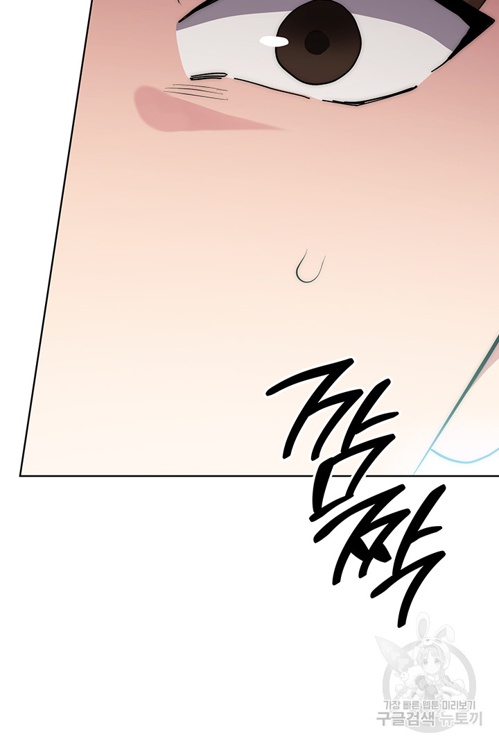 Outsider: The Invisible Man Raw - Chapter 3 [photo 75] - MangaPorn