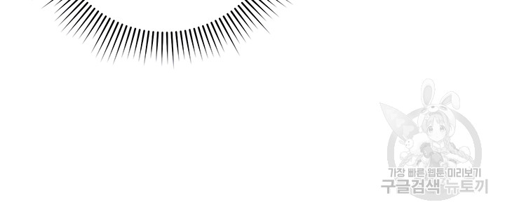 Outsider: The Invisible Man Raw - Chapter 3 [photo 8] - MangaPorn