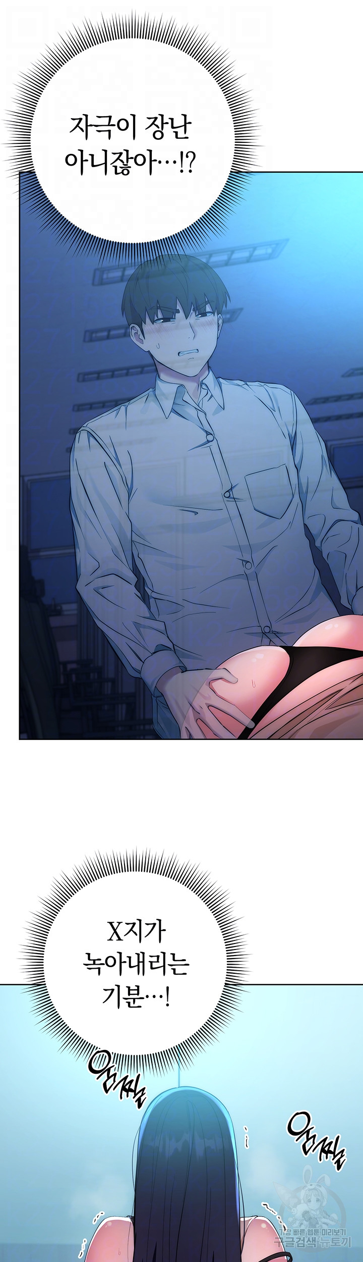 Outsider: The Invisible Man Raw - Chapter 3 [photo 9] - MangaPorn