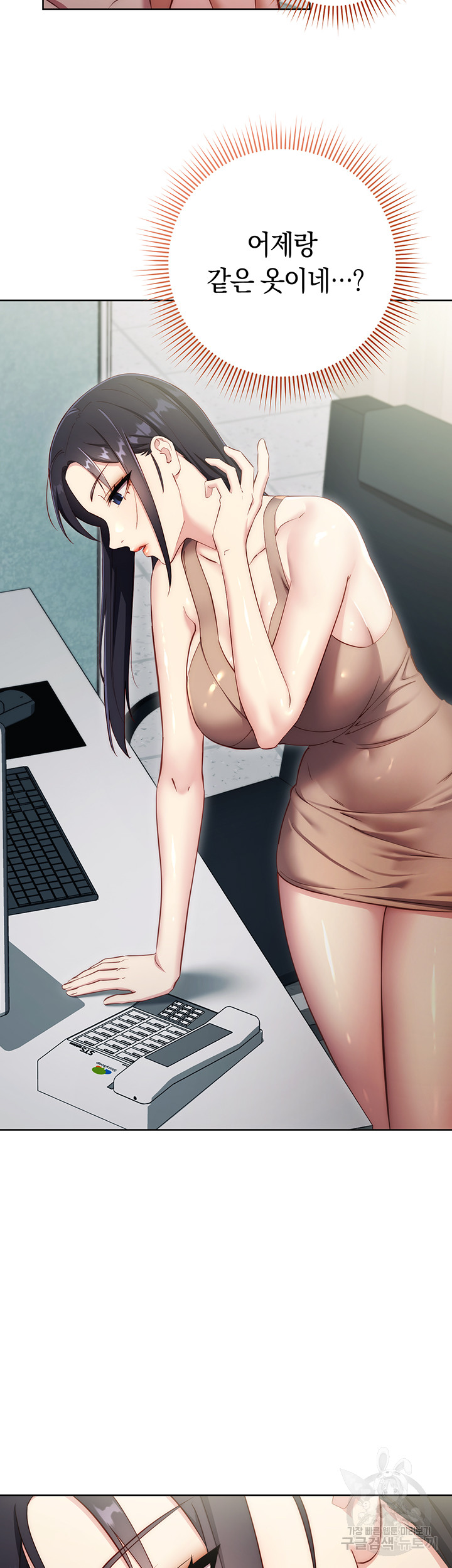 Outsider: The Invisible Man Raw - Chapter 4 [photo 11] - MangaPorn