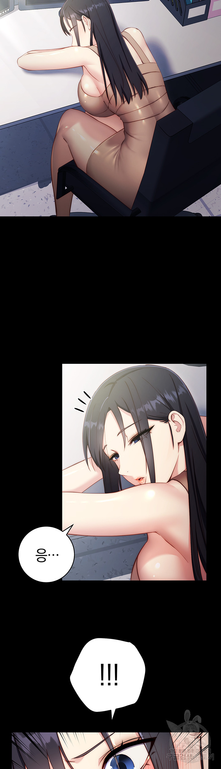 Outsider: The Invisible Man Raw - Chapter 4 [photo 13] - MangaPorn