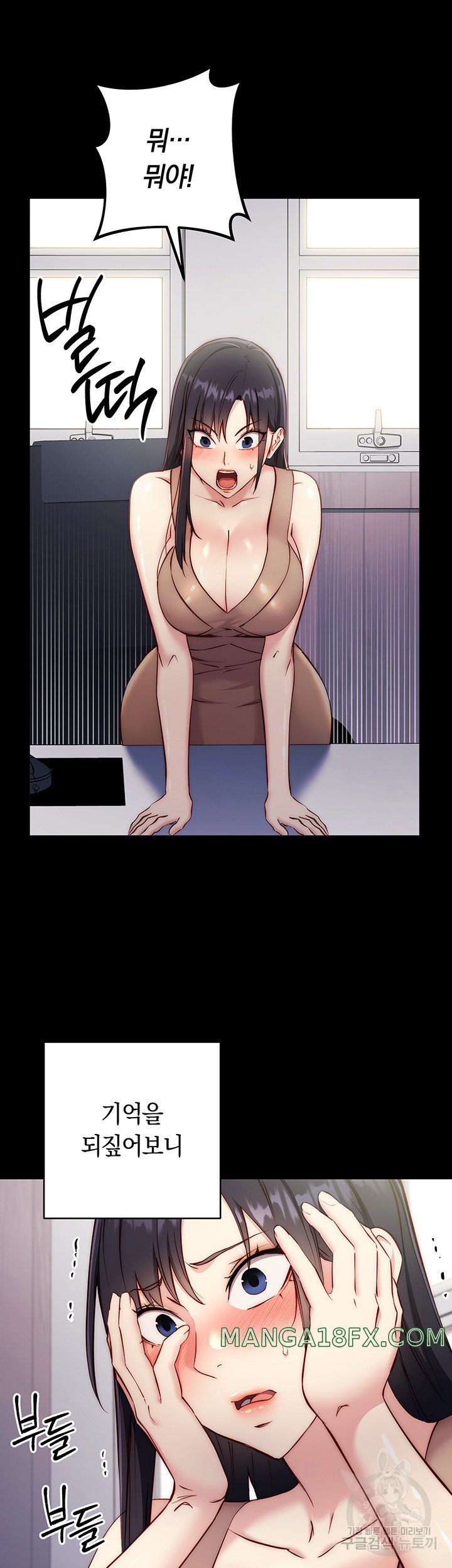 Outsider: The Invisible Man Raw - Chapter 4 [photo 15] - MangaPorn