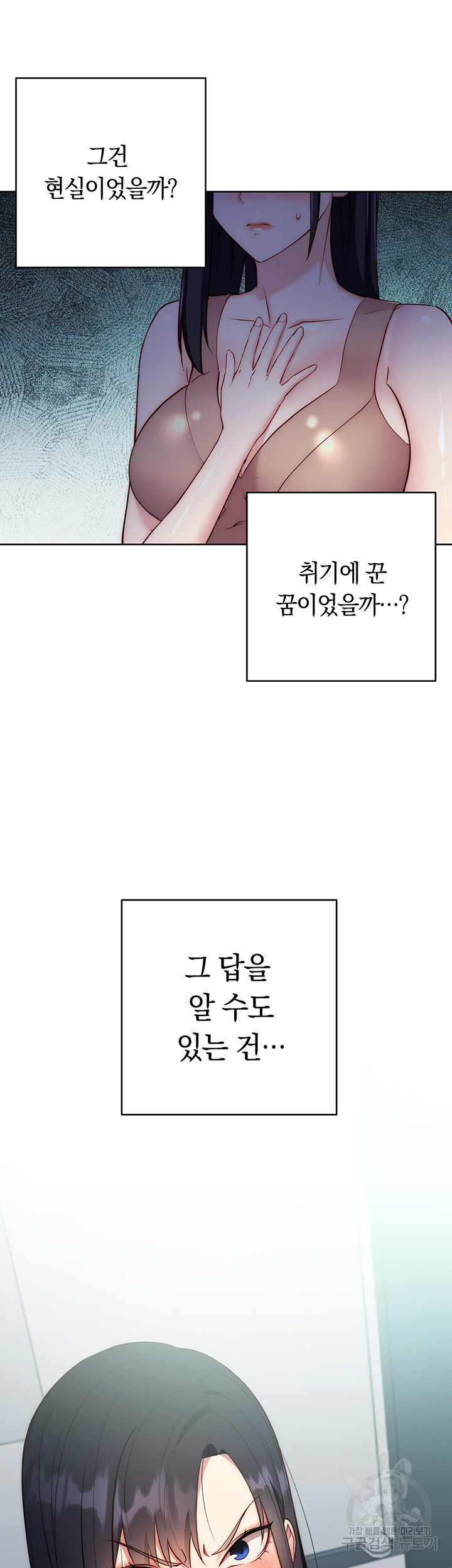 Outsider: The Invisible Man Raw - Chapter 4 [photo 20] - MangaPorn