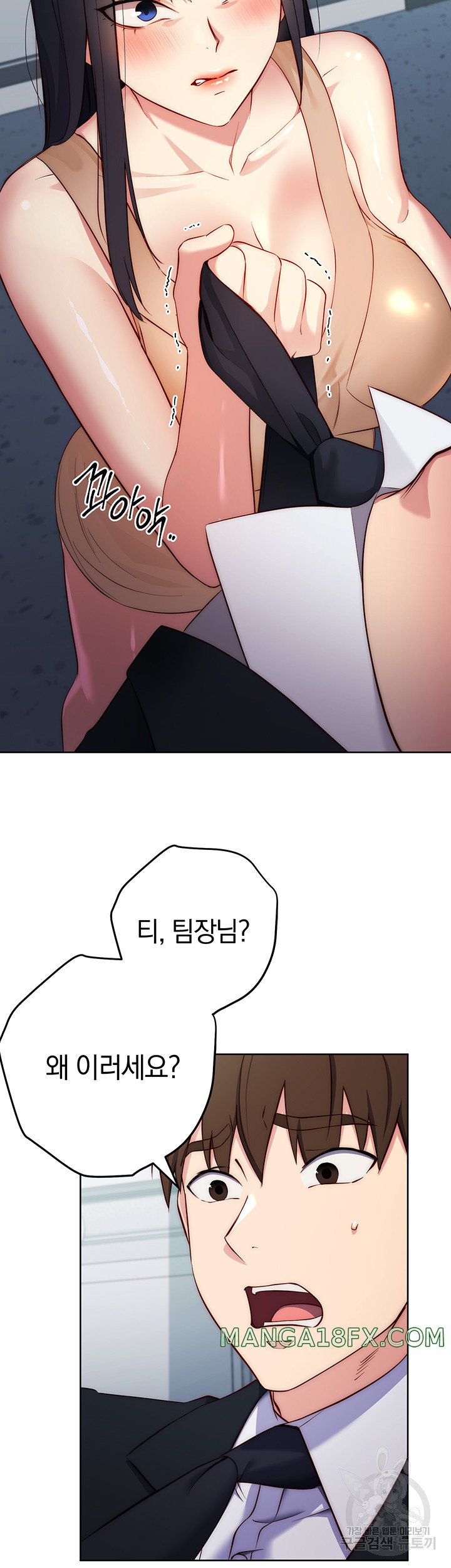 Outsider: The Invisible Man Raw - Chapter 4 [photo 21] - MangaPorn