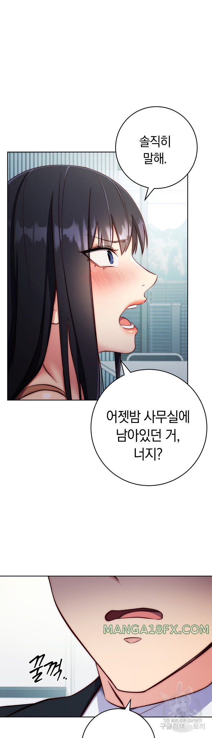 Outsider: The Invisible Man Raw - Chapter 4 [photo 22] - MangaPorn