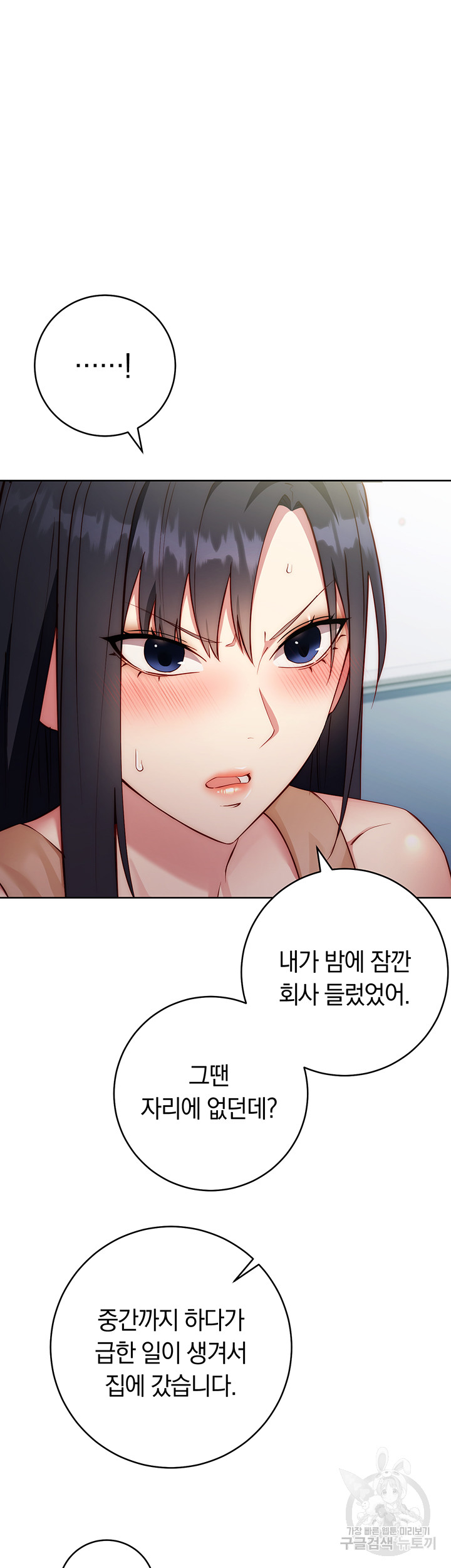 Outsider: The Invisible Man Raw - Chapter 4 [photo 24] - MangaPorn