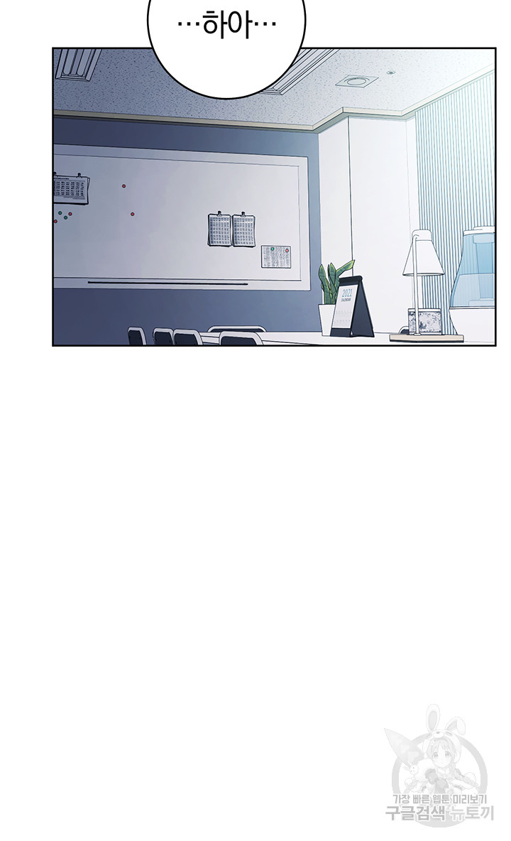 Outsider: The Invisible Man Raw - Chapter 4 [photo 28] - MangaPorn