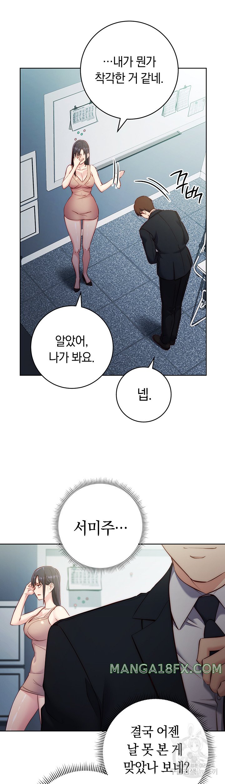 Outsider: The Invisible Man Raw - Chapter 4 [photo 29] - MangaPorn