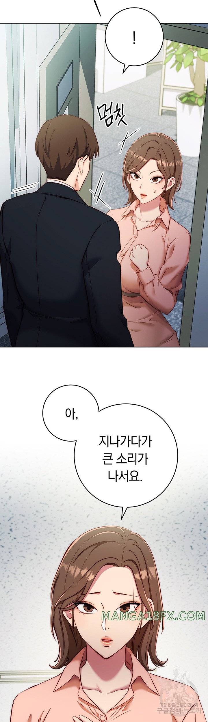 Outsider: The Invisible Man Raw - Chapter 4 [photo 31] - MangaPorn