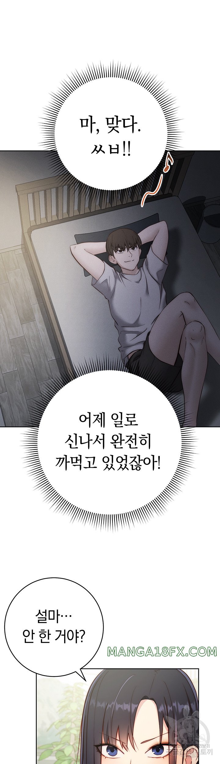 Outsider: The Invisible Man Raw - Chapter 4 [photo 35] - MangaPorn