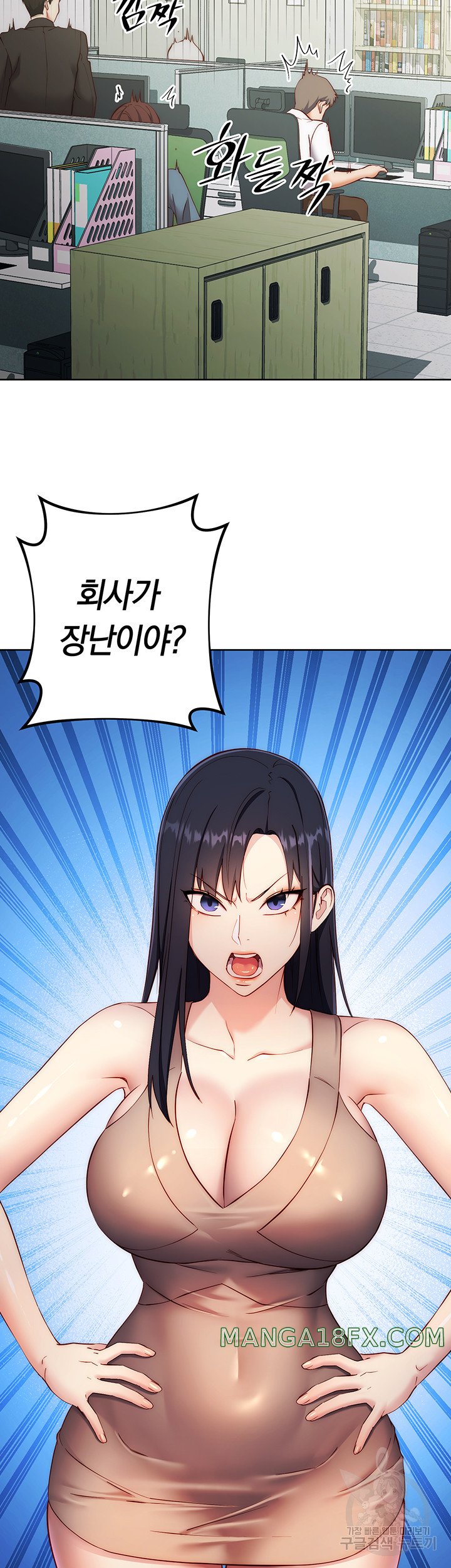 Outsider: The Invisible Man Raw - Chapter 4 [photo 37] - MangaPorn