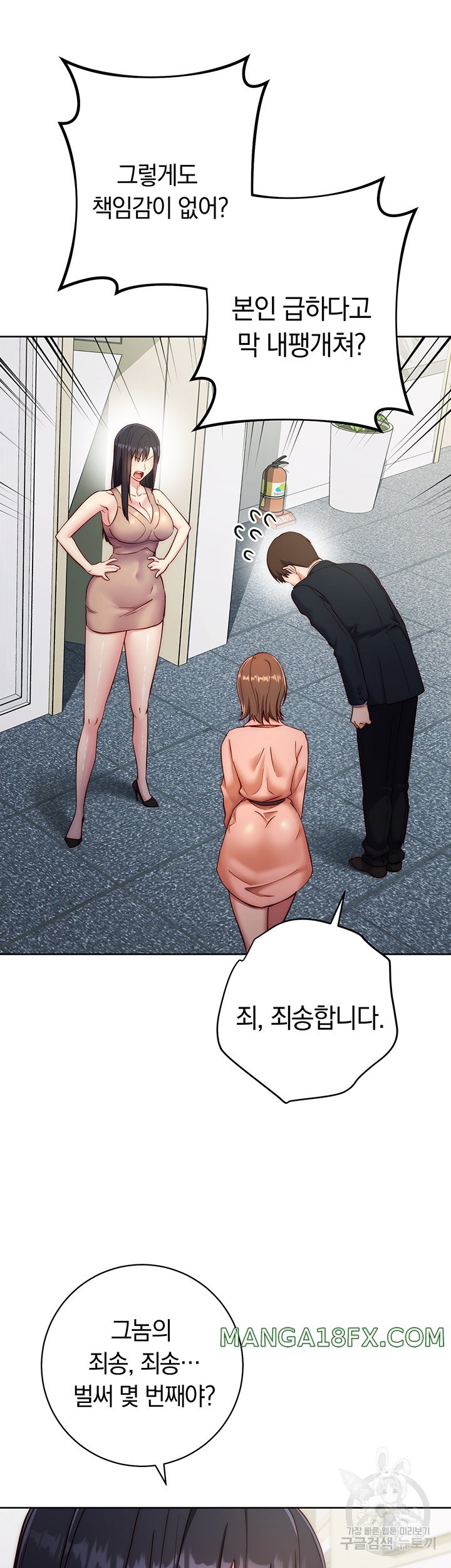 Outsider: The Invisible Man Raw - Chapter 4 [photo 39] - MangaPorn