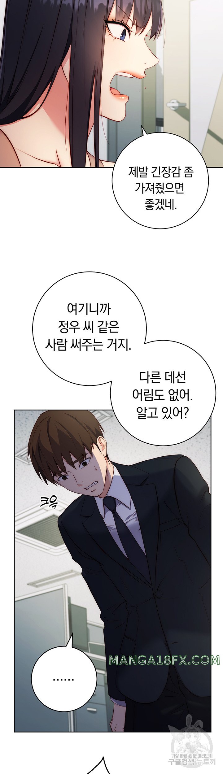 Outsider: The Invisible Man Raw - Chapter 4 [photo 40] - MangaPorn