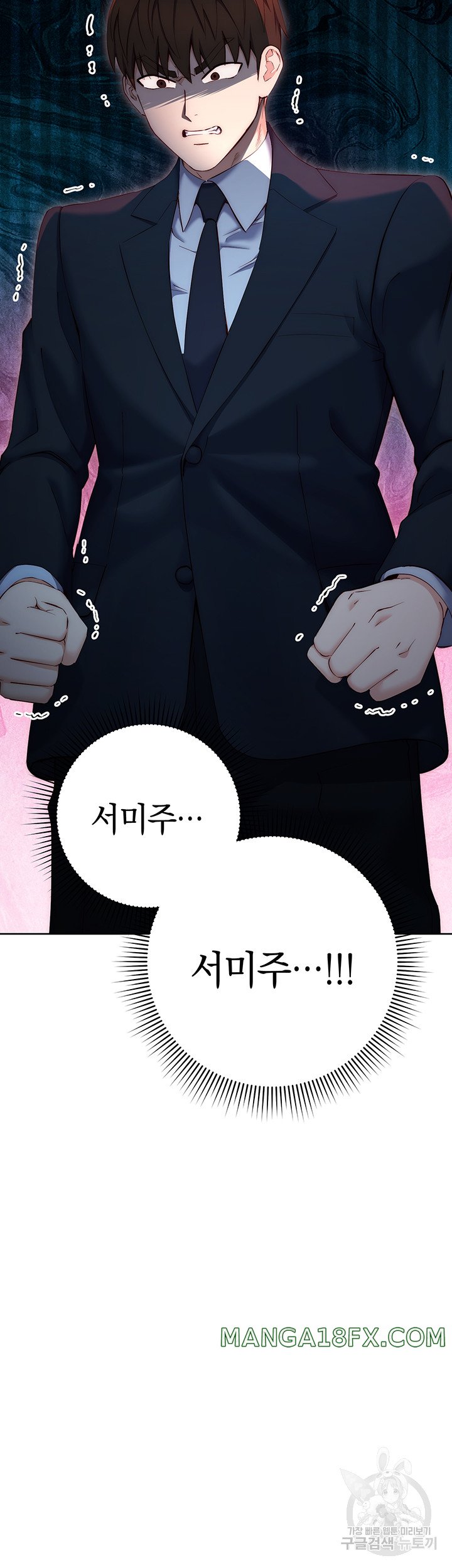 Outsider: The Invisible Man Raw - Chapter 4 [photo 45] - MangaPorn