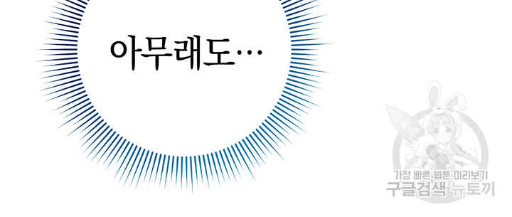 Outsider: The Invisible Man Raw - Chapter 4 [photo 48] - MangaPorn