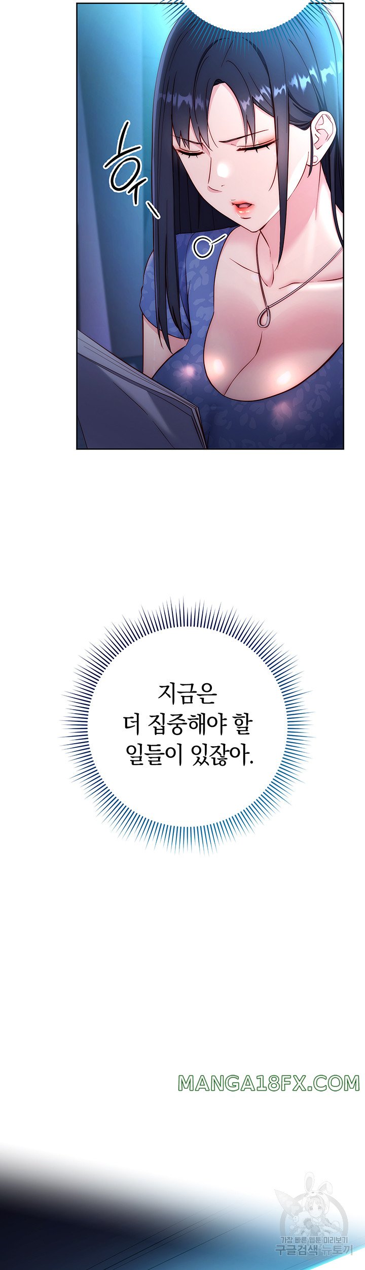 Outsider: The Invisible Man Raw - Chapter 4 [photo 50] - MangaPorn