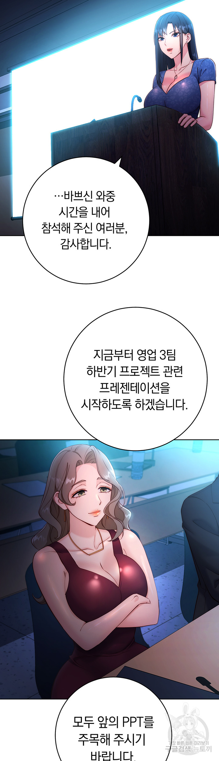 Outsider: The Invisible Man Raw - Chapter 4 [photo 51] - MangaPorn