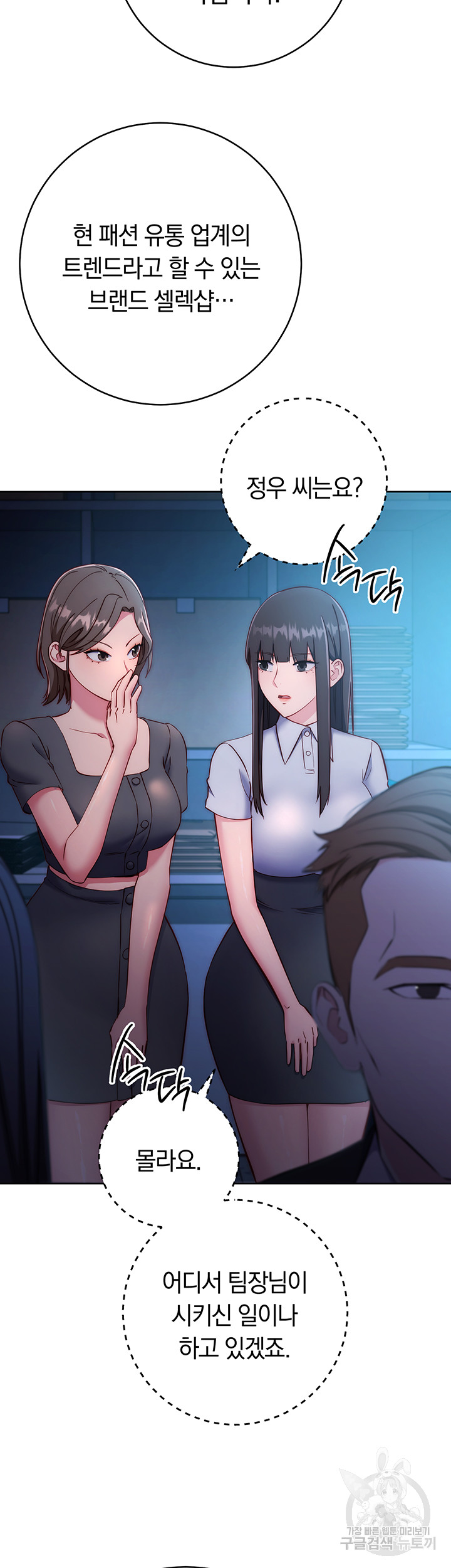 Outsider: The Invisible Man Raw - Chapter 4 [photo 52] - MangaPorn