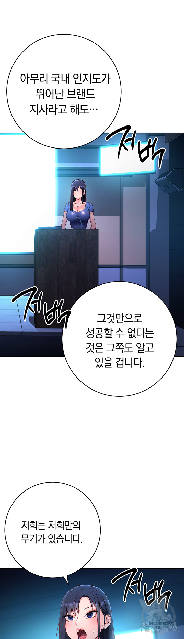 Outsider: The Invisible Man Raw - Chapter 4 [photo 55] - MangaPorn