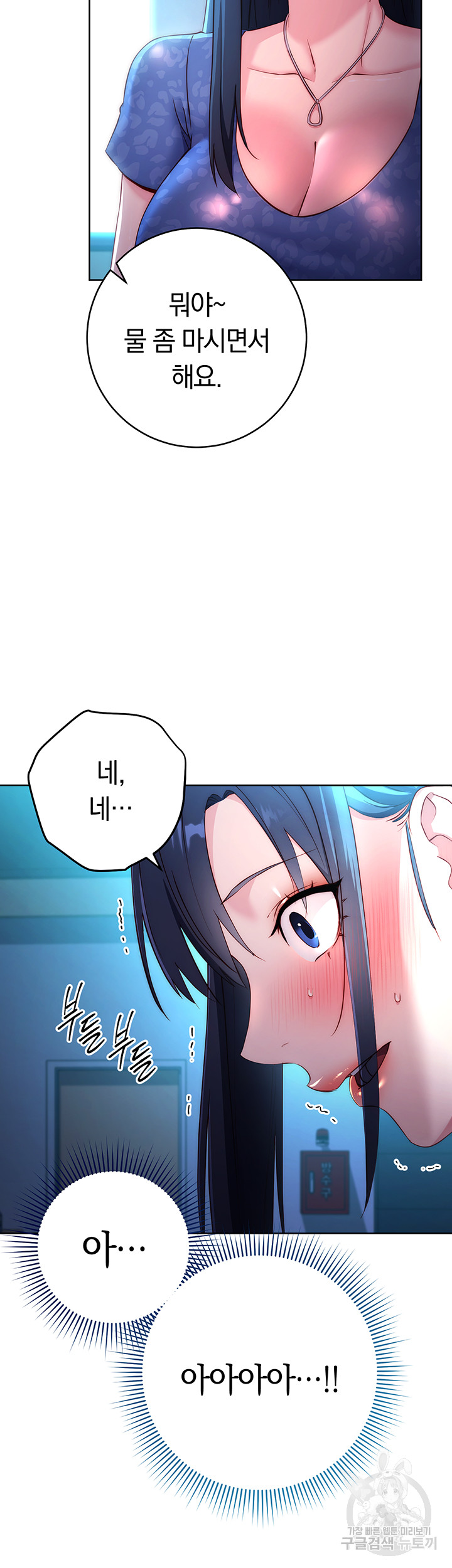 Outsider: The Invisible Man Raw - Chapter 4 [photo 58] - MangaPorn