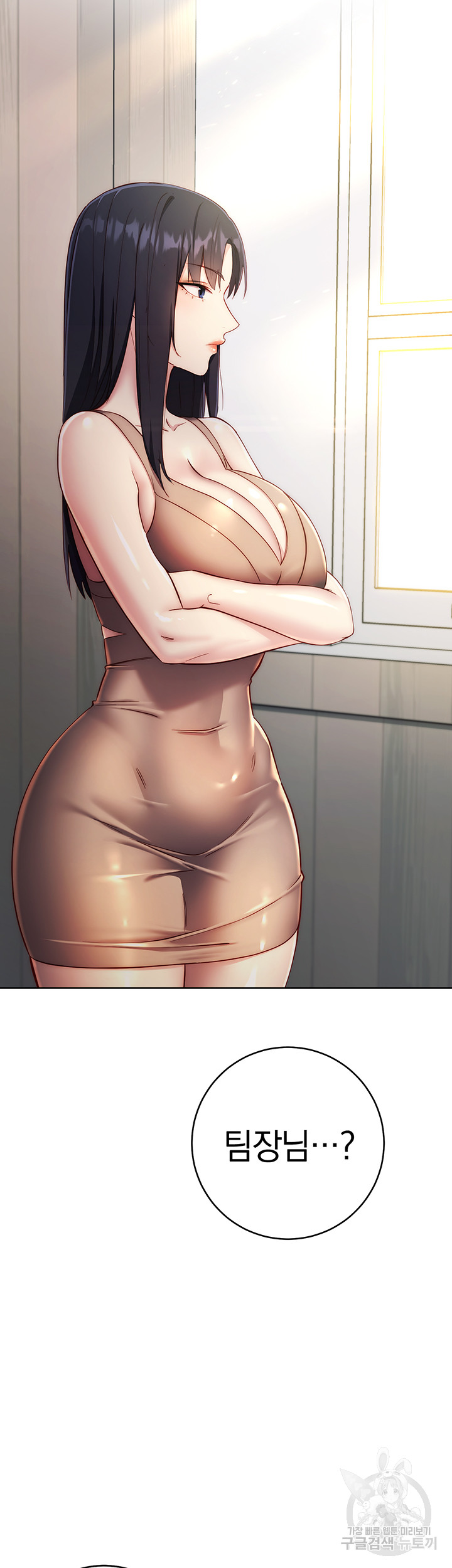 Outsider: The Invisible Man Raw - Chapter 4 [photo 7] - MangaPorn