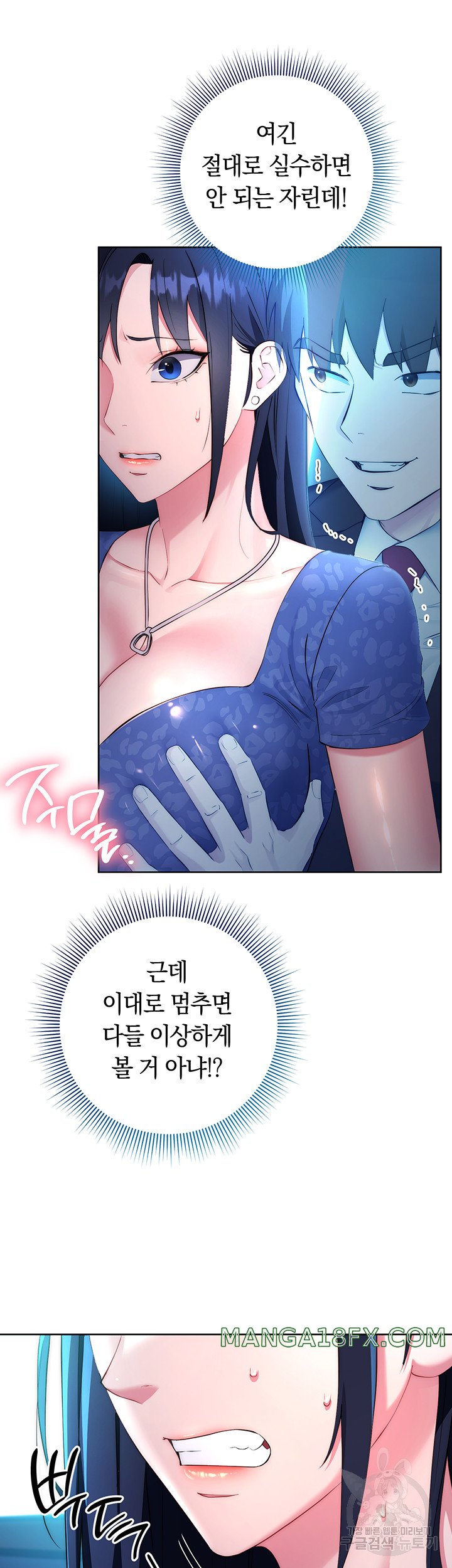 Outsider: The Invisible Man Raw - Chapter 5 [photo 11] - MangaPorn