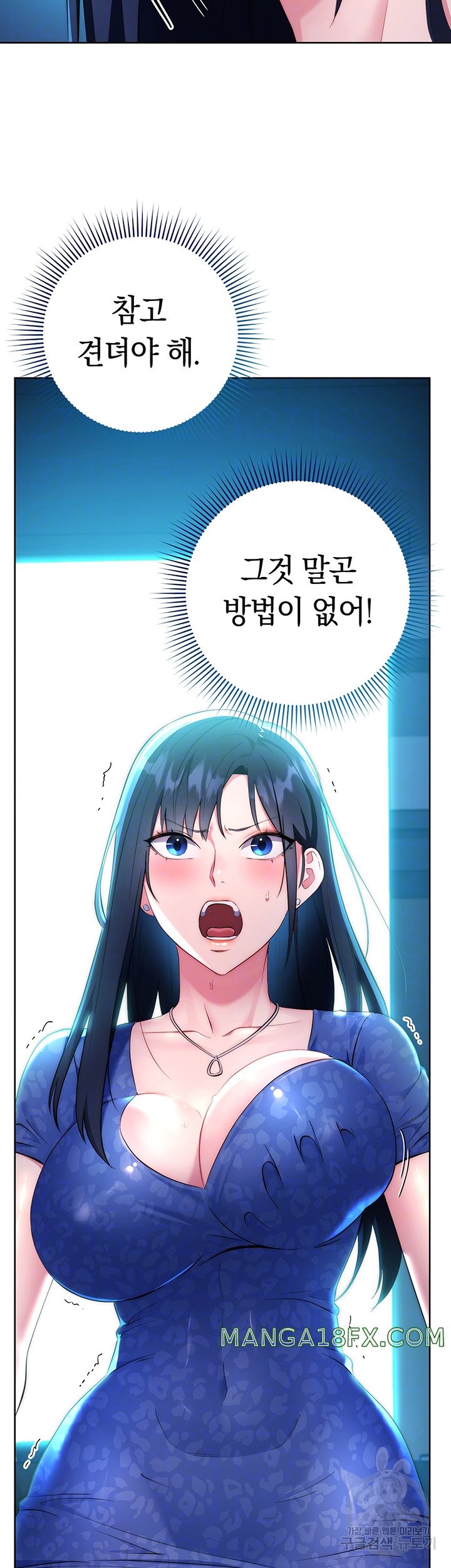 Outsider: The Invisible Man Raw - Chapter 5 [photo 12] - MangaPorn