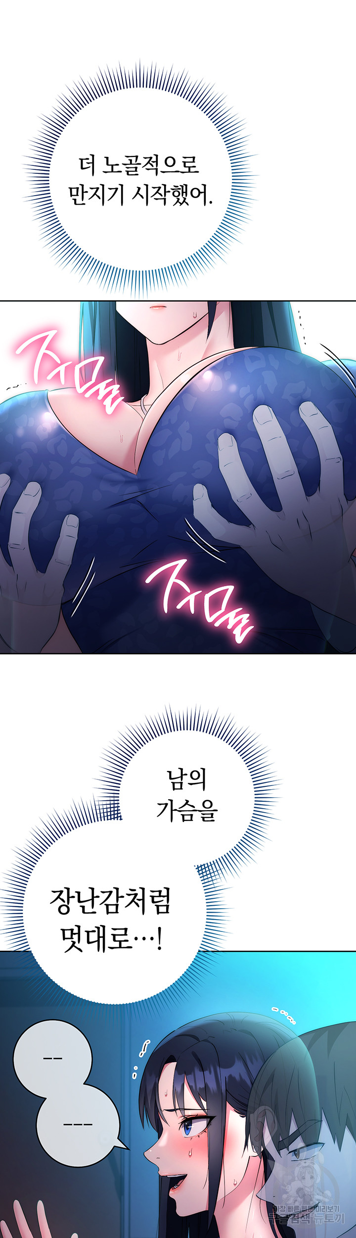 Outsider: The Invisible Man Raw - Chapter 5 [photo 16] - MangaPorn