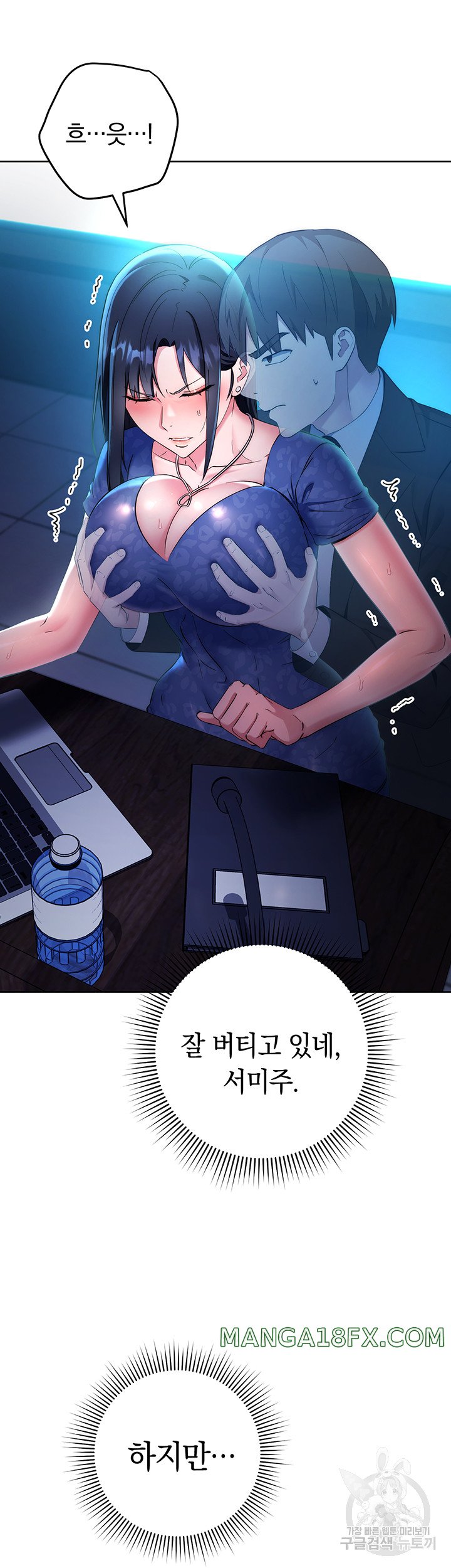 Outsider: The Invisible Man Raw - Chapter 5 [photo 18] - MangaPorn