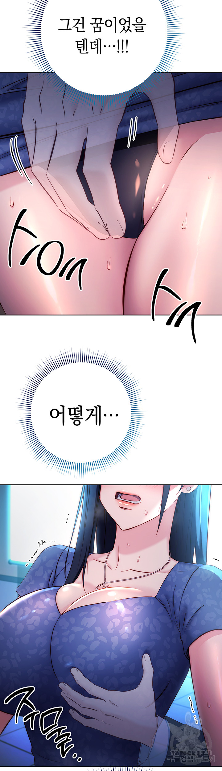 Outsider: The Invisible Man Raw - Chapter 5 [photo 2] - MangaPorn