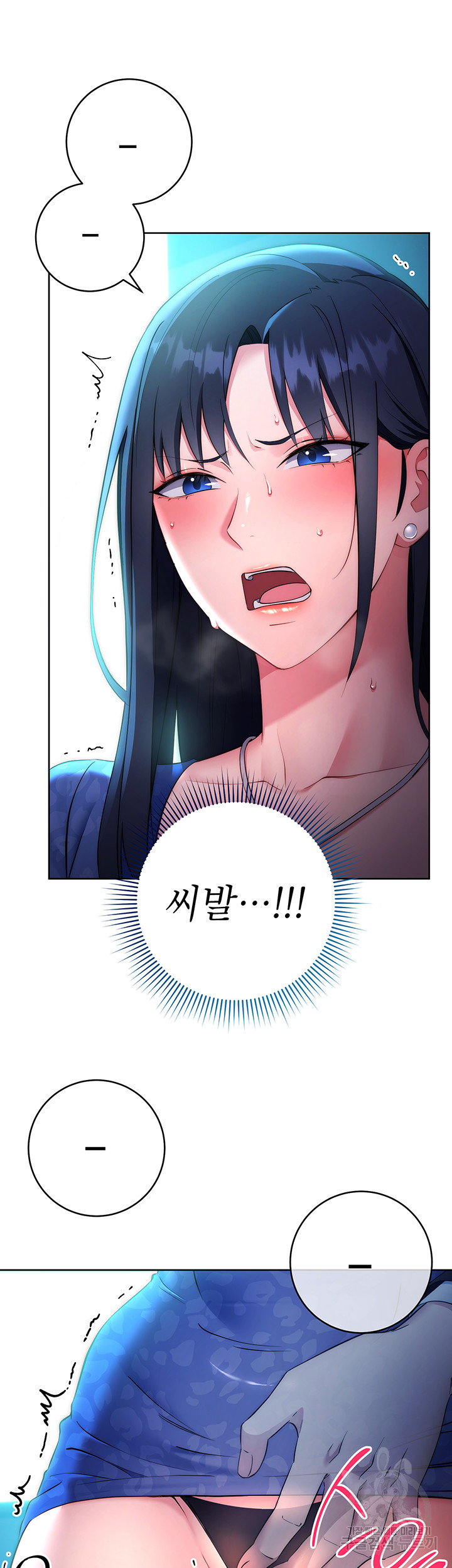 Outsider: The Invisible Man Raw - Chapter 5 [photo 20] - MangaPorn