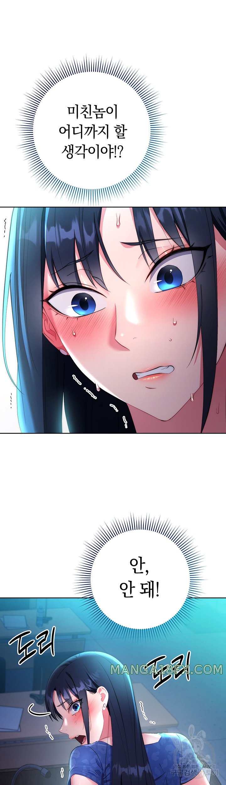 Outsider: The Invisible Man Raw - Chapter 5 [photo 24] - MangaPorn