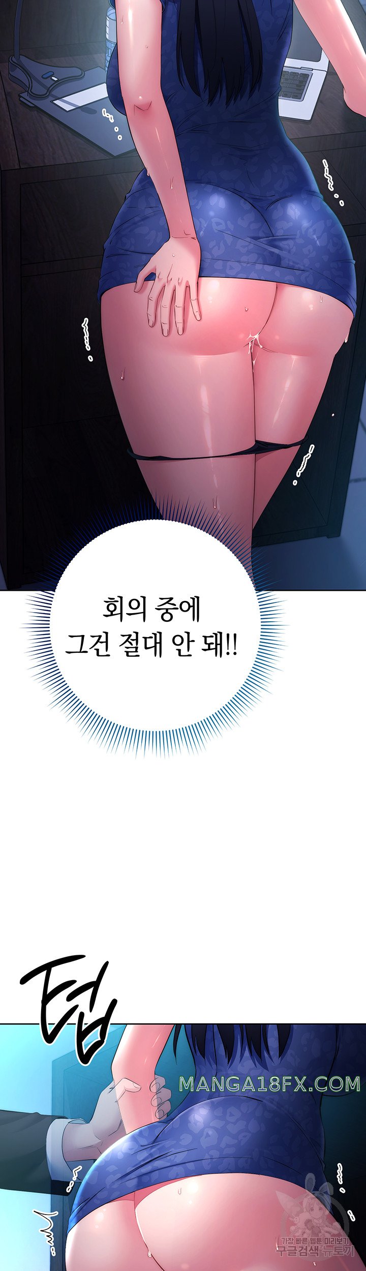 Outsider: The Invisible Man Raw - Chapter 5 [photo 25] - MangaPorn