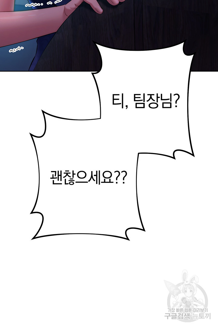 Outsider: The Invisible Man Raw - Chapter 5 [photo 28] - MangaPorn