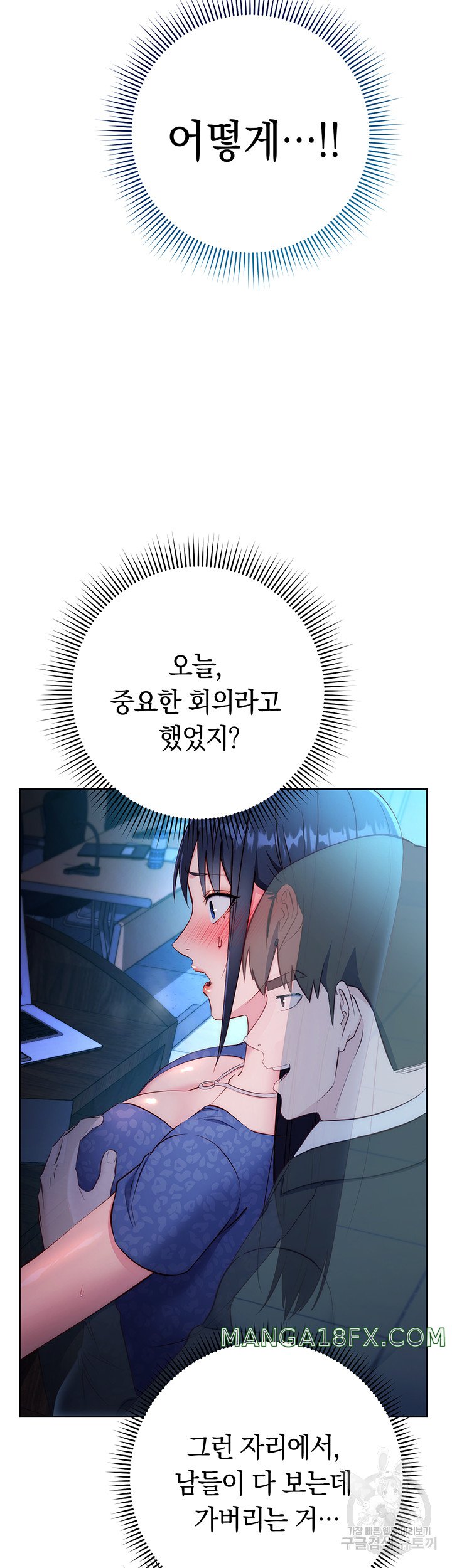 Outsider: The Invisible Man Raw - Chapter 5 [photo 3] - MangaPorn