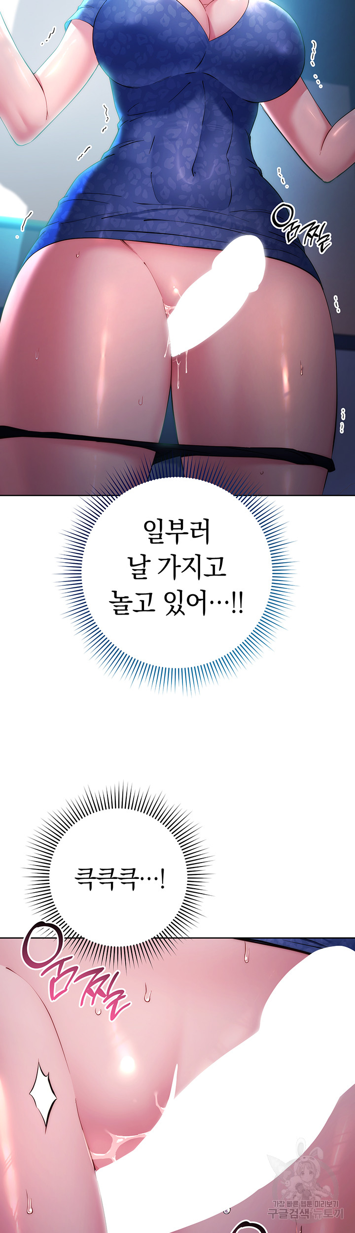 Outsider: The Invisible Man Raw - Chapter 5 [photo 30] - MangaPorn