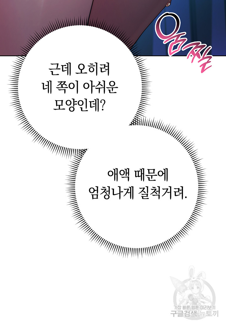 Outsider: The Invisible Man Raw - Chapter 5 [photo 33] - MangaPorn